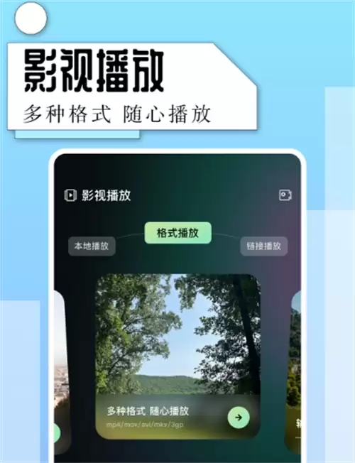 手机播放器App哪款最好用 2026热门高清稳定流畅视频音乐播放软件推荐