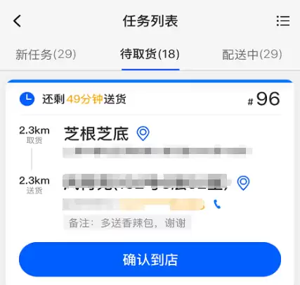 2026年跑腿App下载推荐 好用的同城跑腿服务平台排行榜