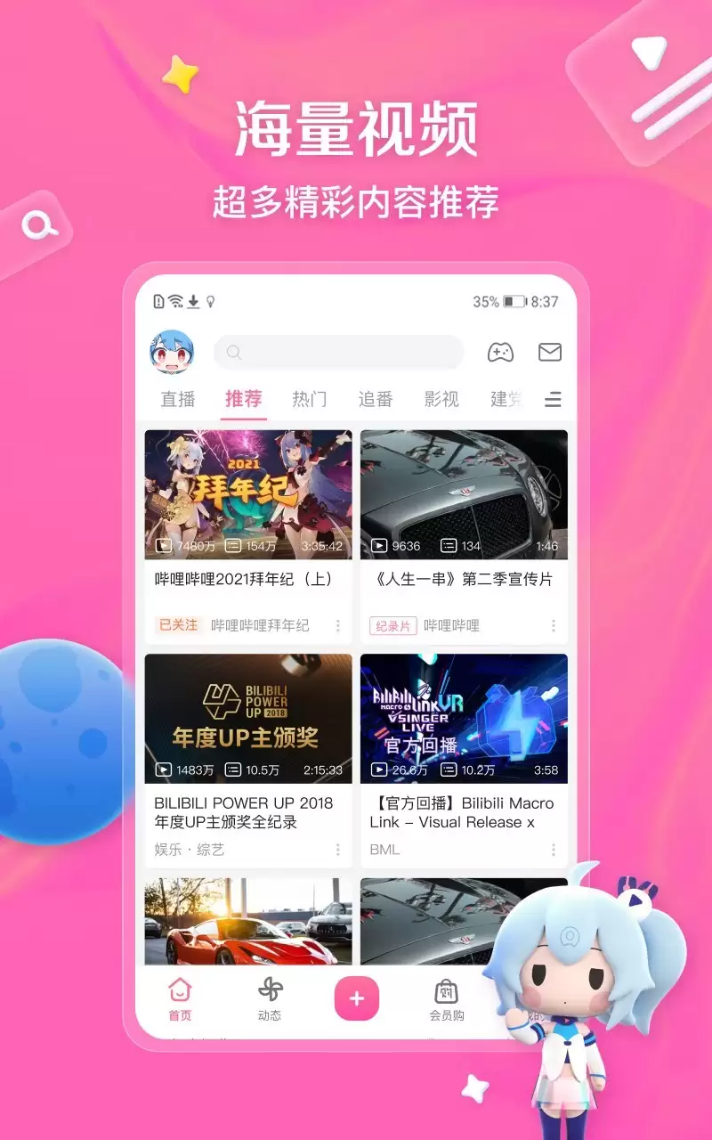 免费看番剧App推荐 热门高口碑番剧播放软件排行榜