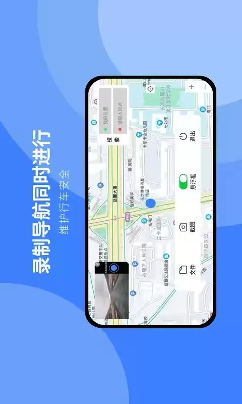 2026年行车记录仪通用App推荐 高评分稳定易用的第三方软件合集