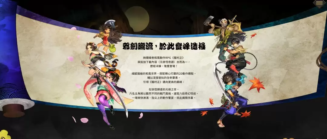 香草社《胧村正怪奇谭》角色立绘公布