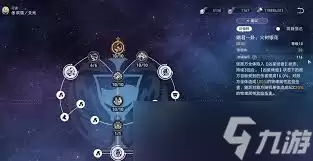 崩坏星穹铁道爻光技能有哪些
