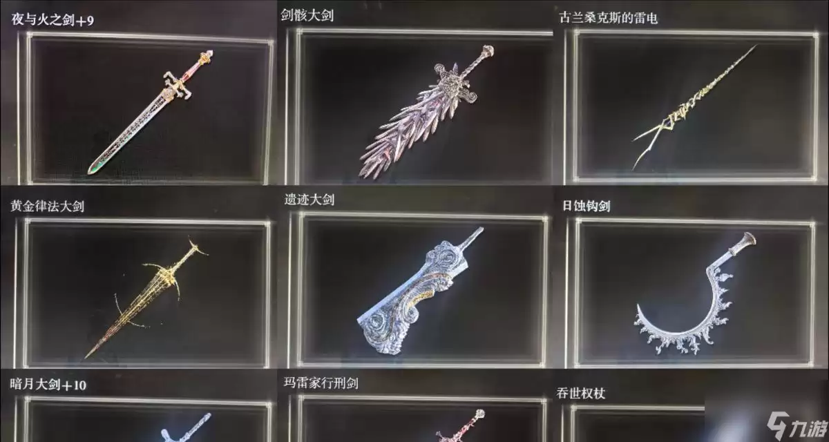 大剑流武器详解：深度解析游戏中以盐和避难所大剑系的武器特性与效果