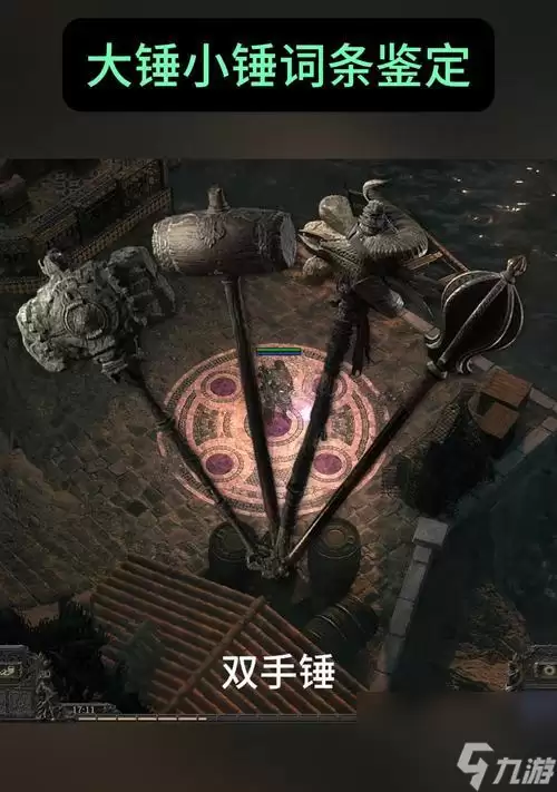 盐和避难所单手锤使用效果解析 打造无敌战斗力 掌握单手锤战斗技巧 轻松击败敌人