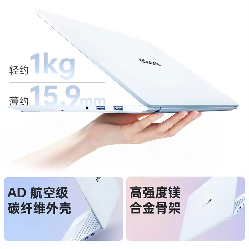 雷神 aibook14 Air Carbon 笔记本开售：1kg 重、锐龙 AI 9 H 365：首发 7999 元