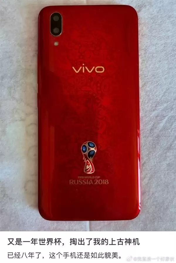 vivo X21 FIFA世界杯版八年重出江湖：成网友热