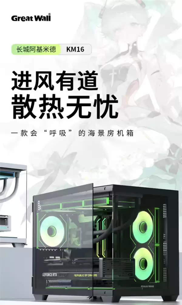 阿基米德KM16机箱上市：无立柱全景透光 支持RTX 5