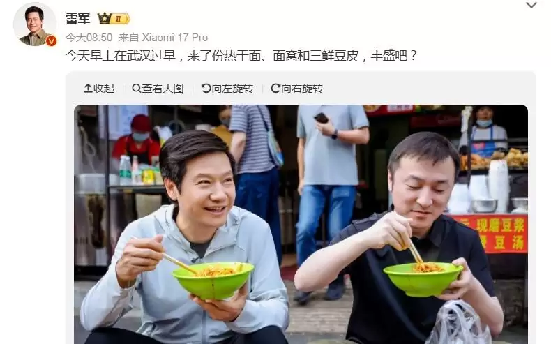 雷军武汉过早 坐小板凳吃热干面 感慨多年没在路边蹲着吃了