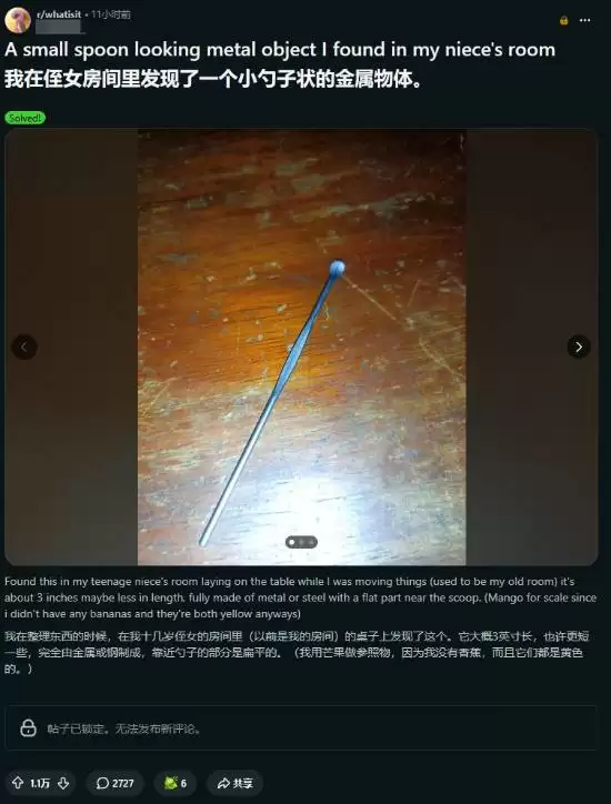 社交热议神秘小物实为传统掏耳勺：揭示东亚人群耳垢认知差异