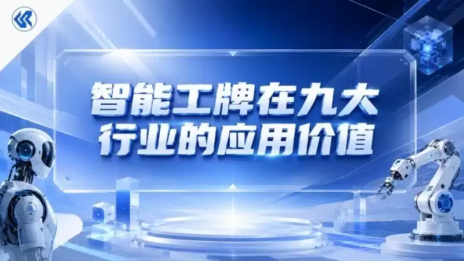 轩竹智能工牌的核心优势有哪些