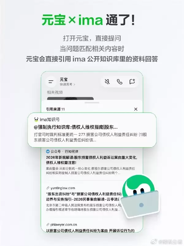 腾讯IMA与元宝深度协同：构建全场景AI智能生态