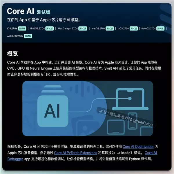 内存升级换来屏幕降级！iPhone 18刀法引发争议