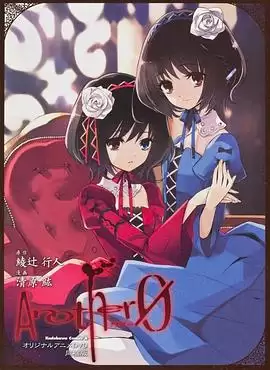 动漫《替身Another OVA》剧情简介