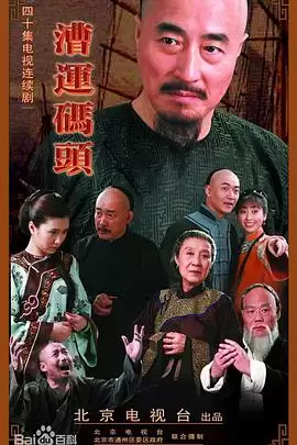 电视剧《漕运码头》剧情梗概