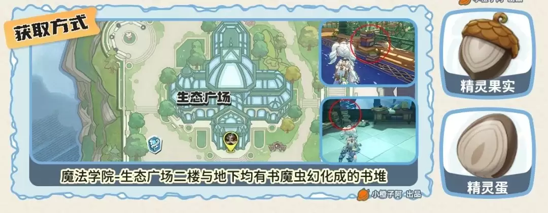洛克王国世界古卷匣魔像去哪抓