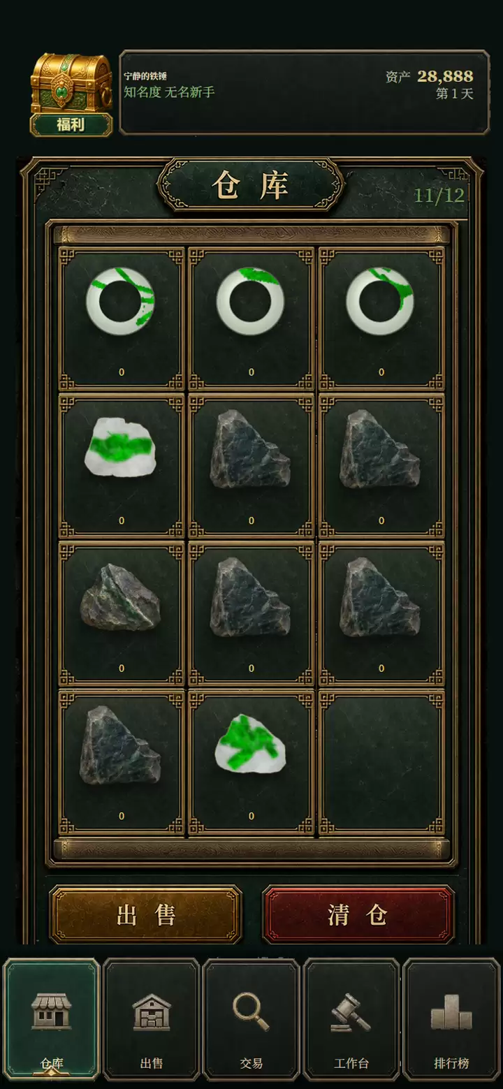 翡翠黄金瞳值得玩吗 翡翠黄金瞳玩法简介