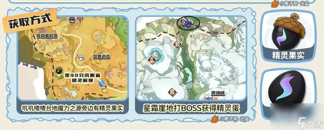 《洛克王国》黑猫巫师获取位置详解