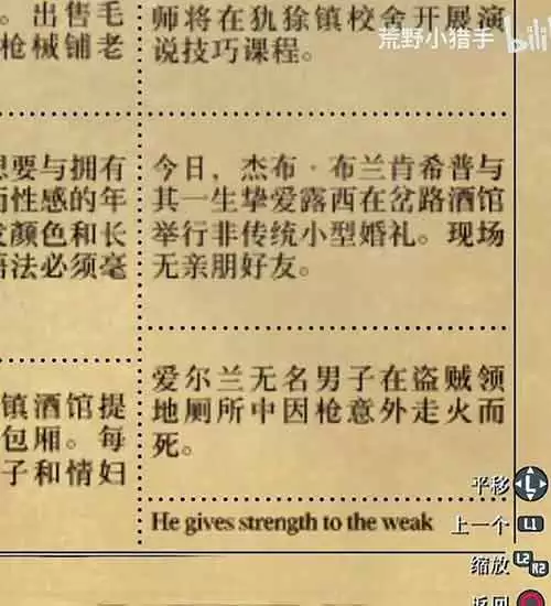 荒野大镖客救赎秘籍汇总：无敌