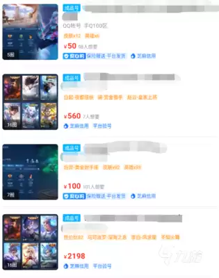 哪个交易平台适合王者荣耀