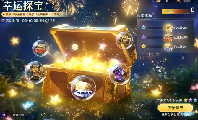 星球重启至臻秘钥火立尊深度详解 星球重启火立尊获取途径与实战强度分析
