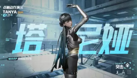 镭明闪击塔尼娅角色详解 镭明闪击塔尼娅强度剖析与实战技巧