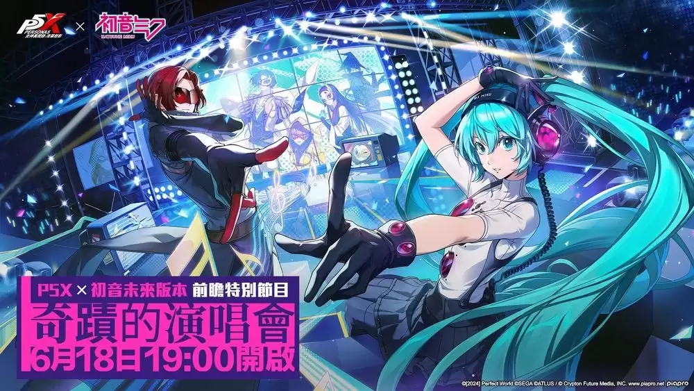女神异闻录 夜幕魅影宣布与人气虚拟歌手「初音未来」展开联动 前瞻特别节目6/18登场