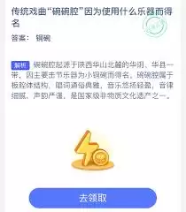 传统戏曲碗碗腔因哪种乐器得名