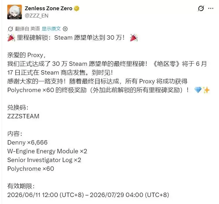再战Steam！米哈游的PC野心:30万愿望单只是开始