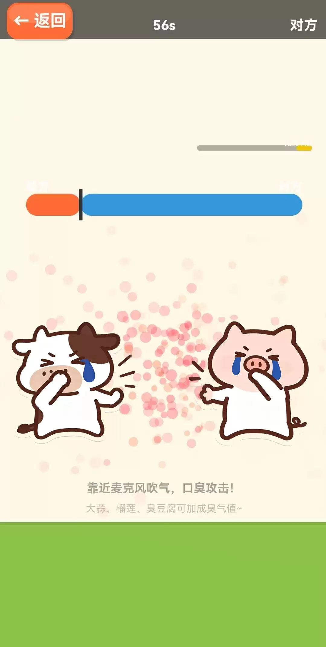 AI测臭好玩吗 AI测臭玩法简介