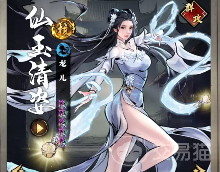 奇门手游仙器排行榜:奇门手游最强仙器属性与获取方式详解