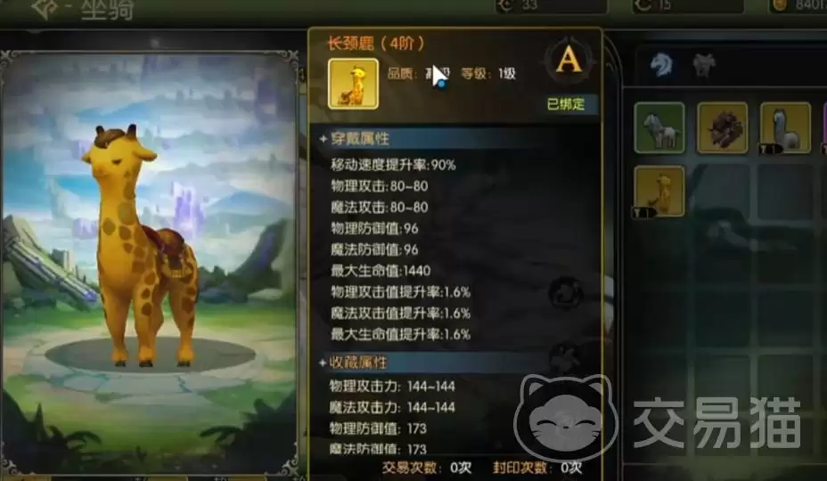 龙之谷启程飞行坐骑有哪些:龙之谷启程全坐骑图鉴与获取方式