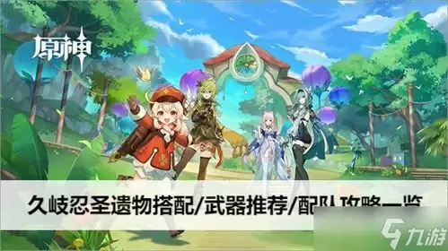 原神草神毕业配队方案有哪些：原神草神毕业配队方案汇总