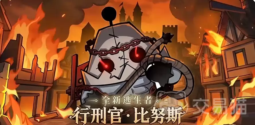 蛋仔派对行刑官比努斯角色解读蛋仔派对比努斯技能机制和实战表现