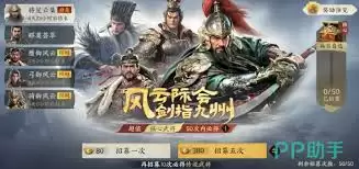 三国群英传策定九州体力机制解析