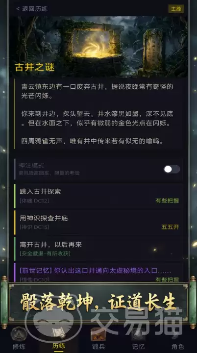 不一样的修仙上线时间揭晓不一样的修仙公测日期和预约入口