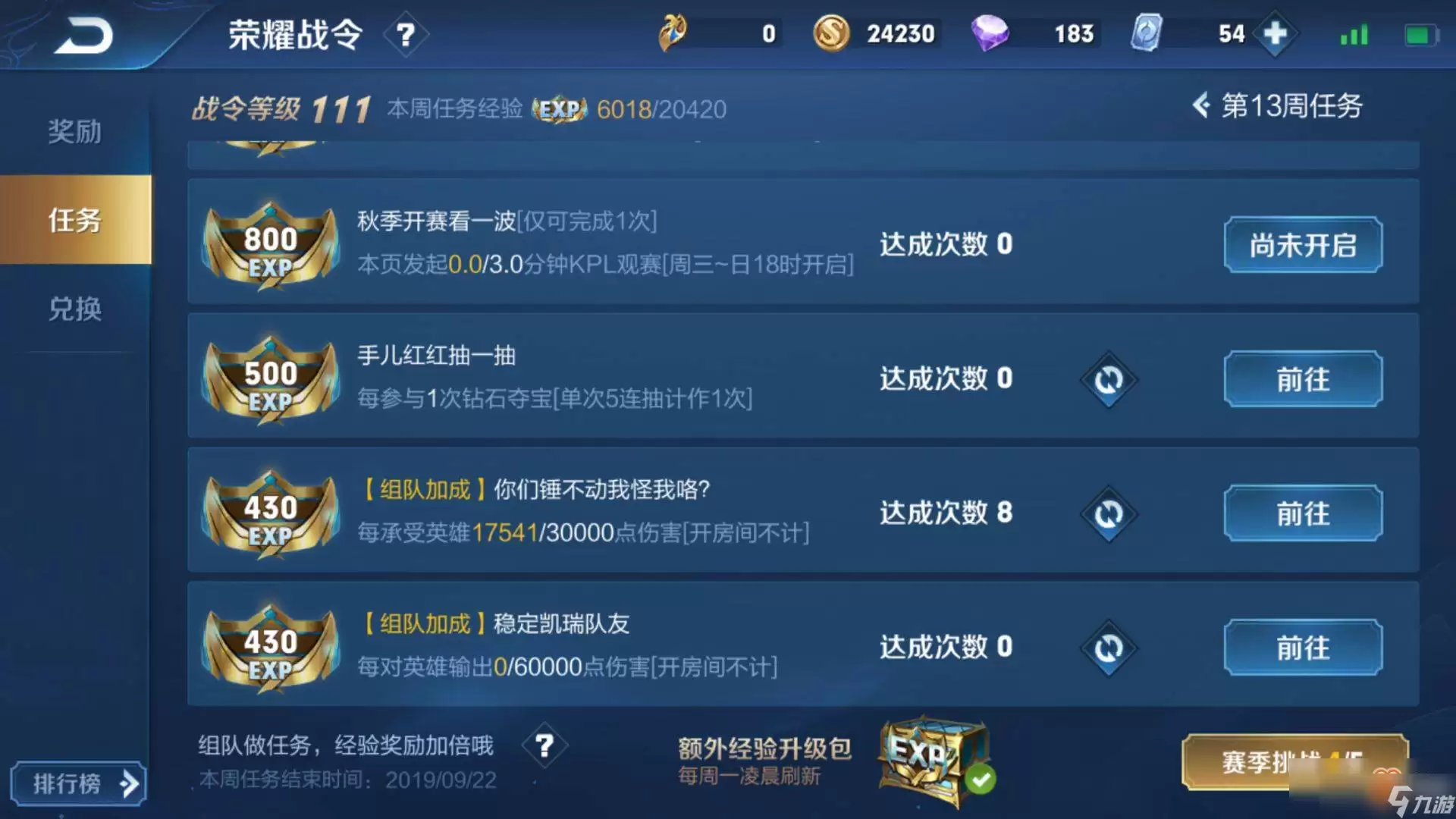 王者荣耀世界赋神令效果是什么