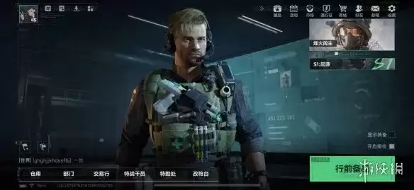 《三角洲行动》二级密码上线时刻-二级密码功能详解