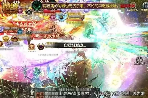 《魔域》手机游戏新玩法五阶神器来了！