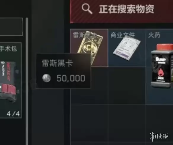 《三角洲行动》雷斯黑卡上线时间节点-体验服与正式服更新详情