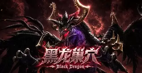 吹响屠龙号角 《龙之谷》怀旧服黑龙巢穴现已登场