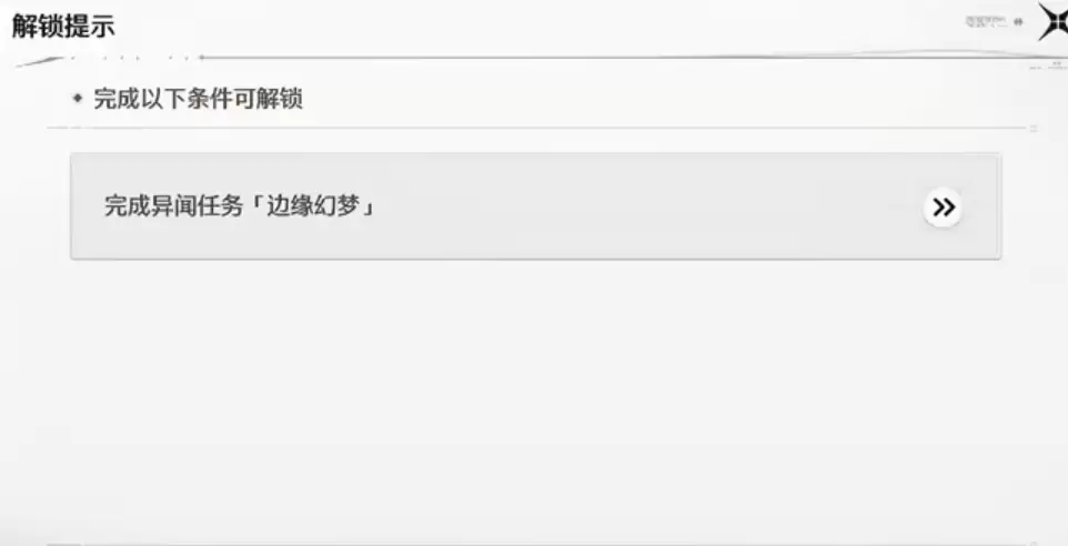 鸣潮夜都漫游活动有哪些任务