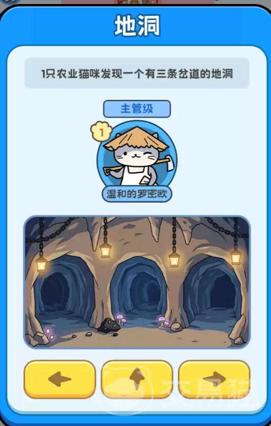 我在猫村搞事业:地动选择与新手入门全攻略