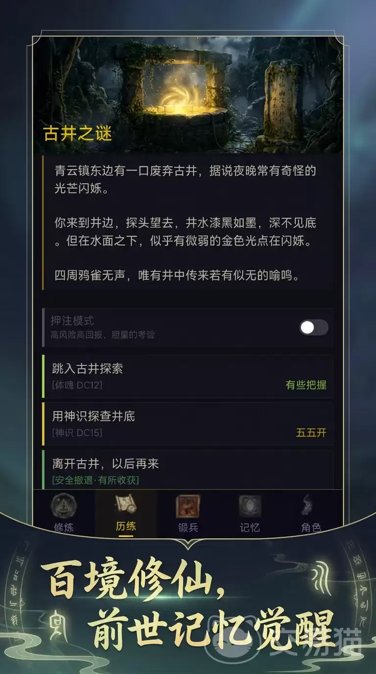 不一样的修仙好玩吗：不一样的修仙核心玩法与特色系统详解