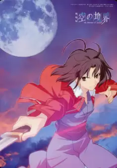 动漫《空之境界TV版》剧情介绍