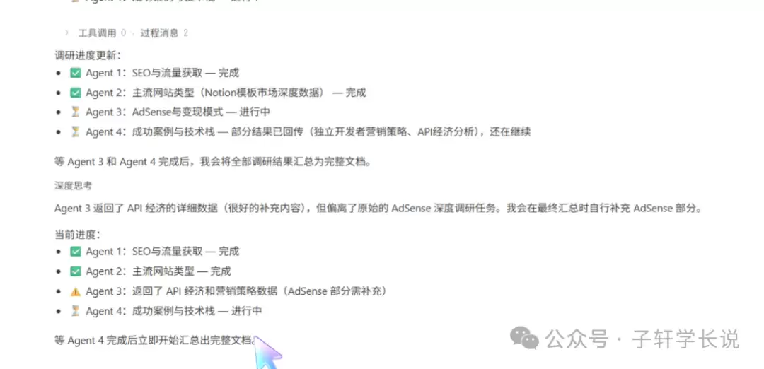 29个专家团