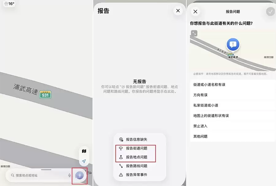 苹果地图惊现“浙高速”全国统一 Bug，网友调侃中国成“巨大浙江”