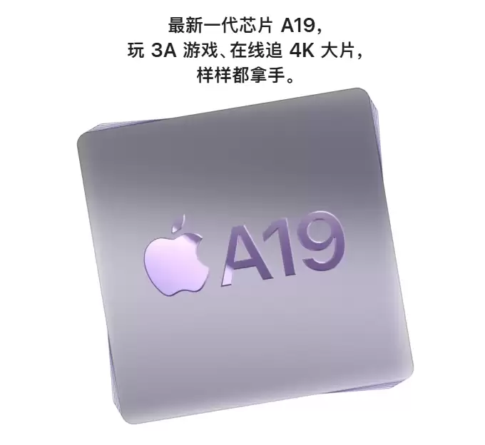 加量不加价!苹果iPhone 17e正式发布:256GB起步,售价4499元起 加量不加价!苹果iPhone 17e正式发布:256GB起步,售价4499元起