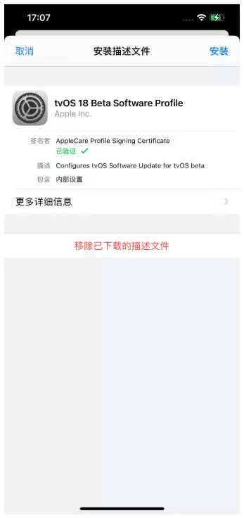 告别弹窗骚扰:爱思助手教你彻底屏蔽iOS系统更新 告别弹窗骚扰:爱思助手教你彻底屏蔽iOS系统更新