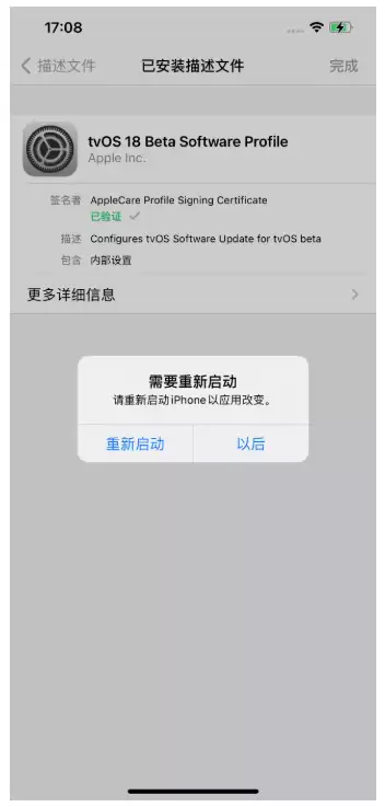 告别弹窗骚扰:爱思助手教你彻底屏蔽iOS系统更新 告别弹窗骚扰:爱思助手教你彻底屏蔽iOS系统更新