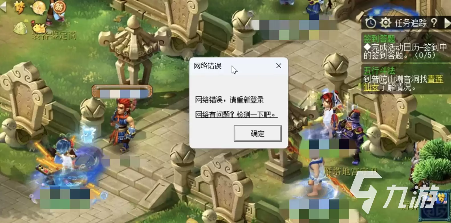 梦幻西游频繁掉线怎么办?实用解决方法大全